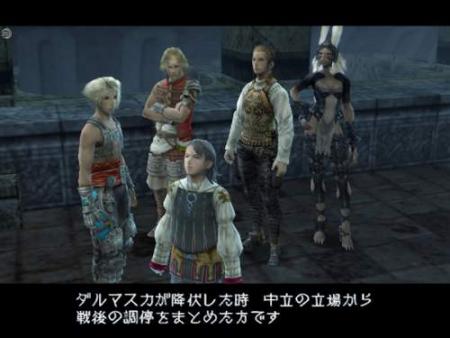 FINAL FANTAISY XII